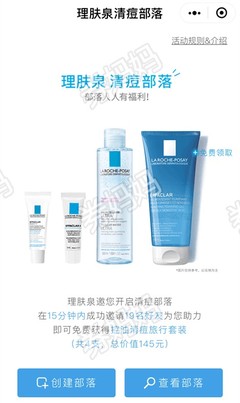 理肤泉清痘旅行4件套装